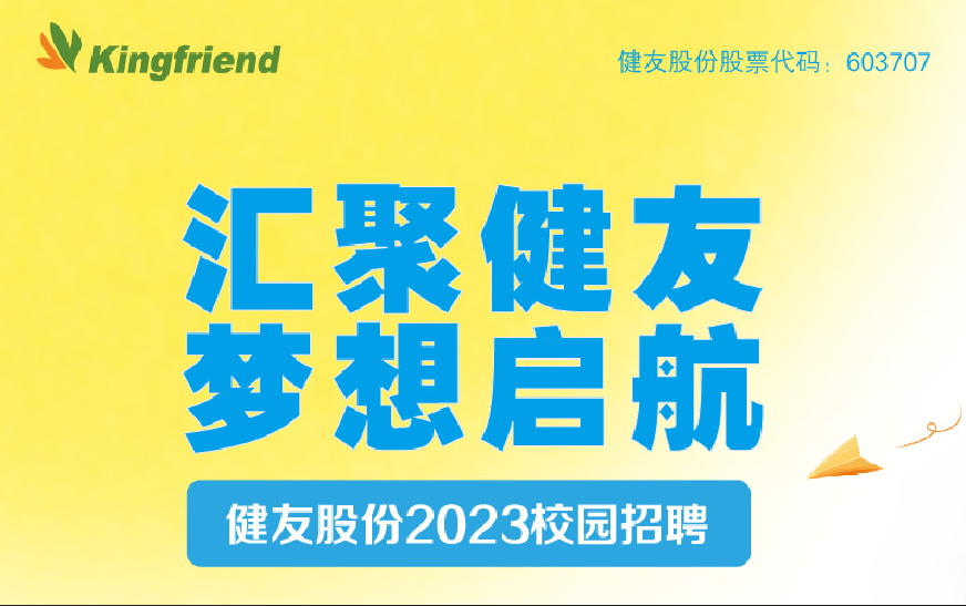 K8凯发·国际官方网站,凯发·k8国际,凯发一触即发(中国区)官方网站股份2023春季校园招聘！